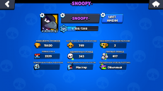 SNOOPY_screenshot