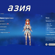 nikochka_q_screenshot